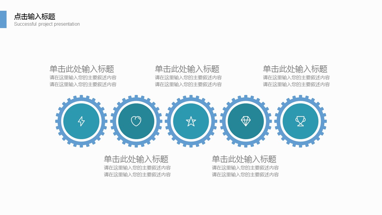 商务.总结PPT模板-图文04总结-396的PPT模板-9/30