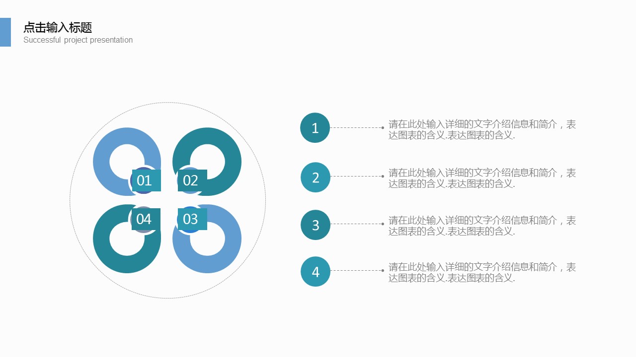 商务.总结PPT模板-图文04总结-396的PPT模板-10/30