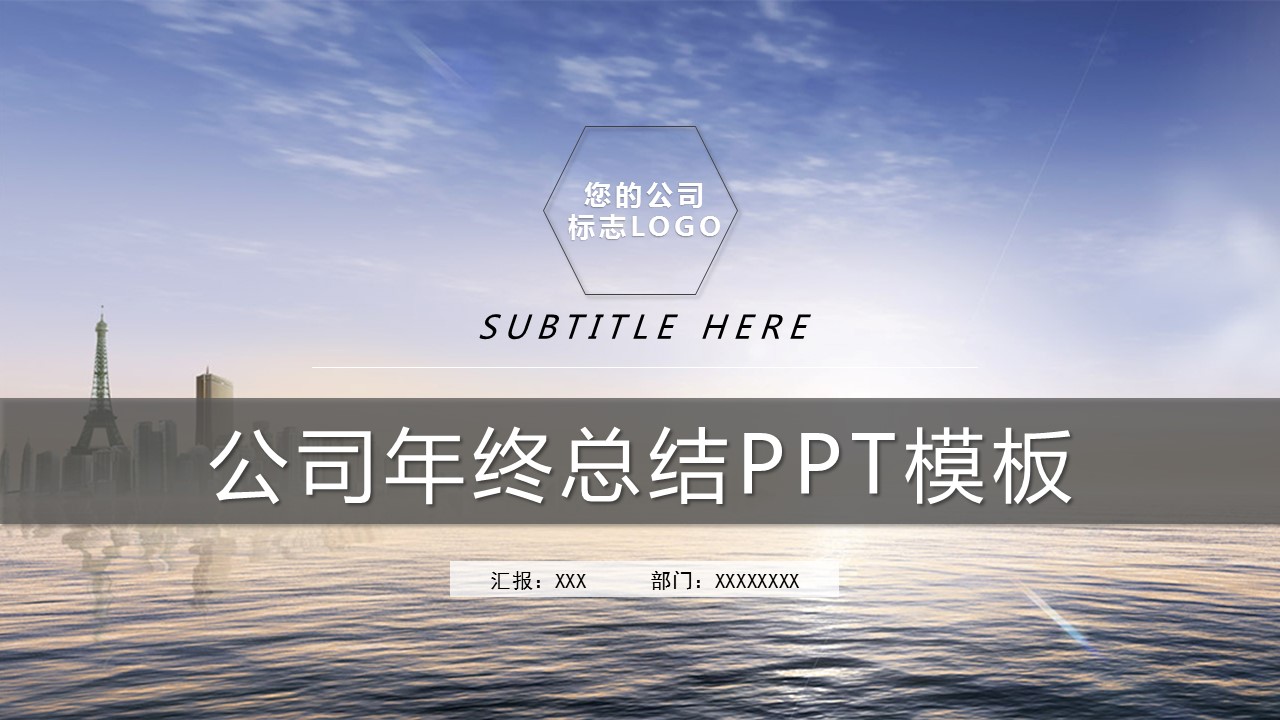 商务.总结PPT模板-图文04总结-397的PPT模板-1/30