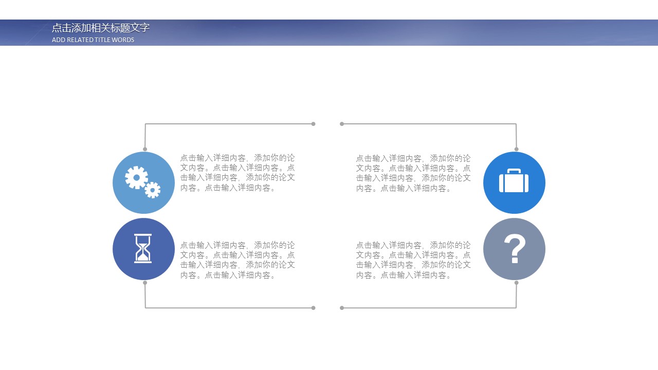 商务.总结PPT模板-图文04总结-397的PPT模板-8/30