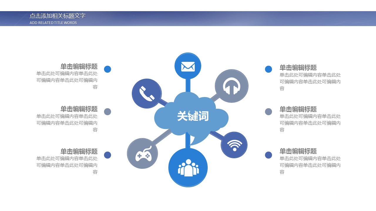 商务.总结PPT模板-图文04总结-397的PPT模板-10/30