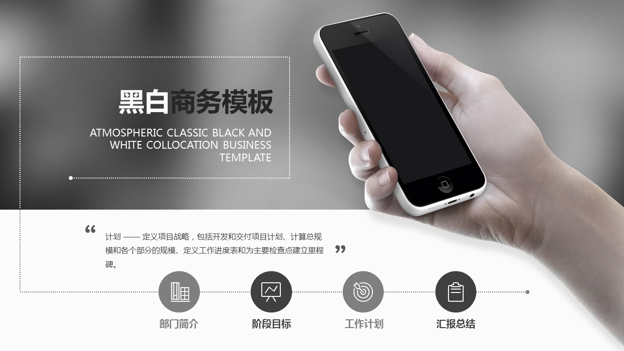 商务.总结PPT模板-图文04总结-398的PPT模板-2/21