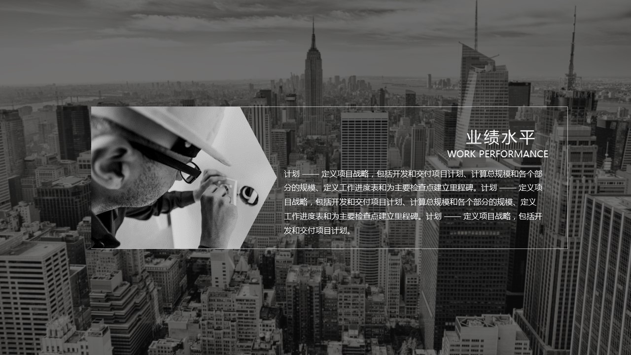 商务.总结PPT模板-图文04总结-398的PPT模板-6/21