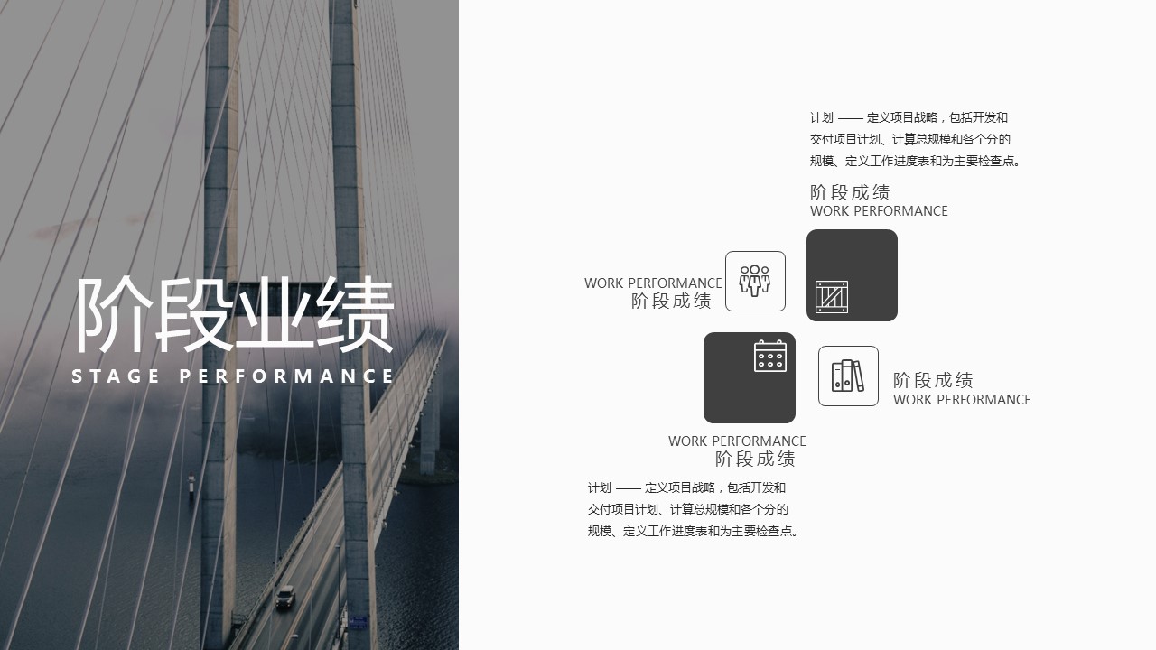 商务.总结PPT模板-图文04总结-398的PPT模板-8/21