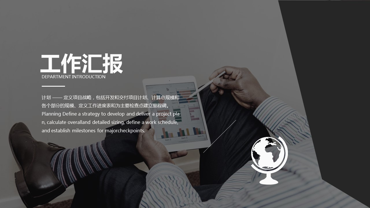 商务.总结PPT模板-图文04总结-398的PPT模板-10/21