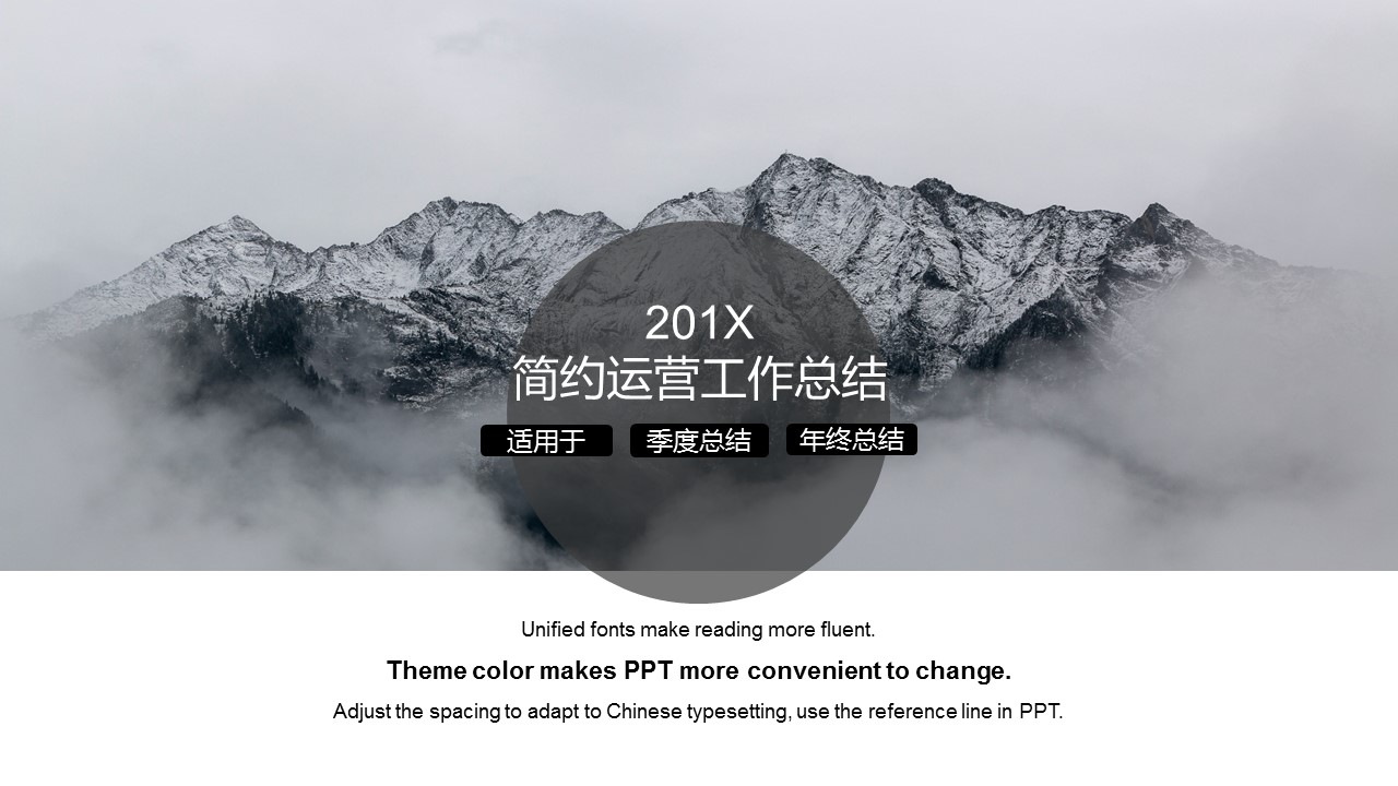 商务.总结PPT模板-图文04总结-399的PPT模板-1/30