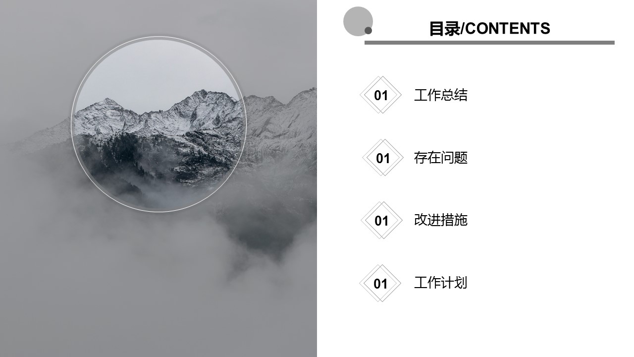 商务.总结PPT模板-图文04总结-399的PPT模板-3/30