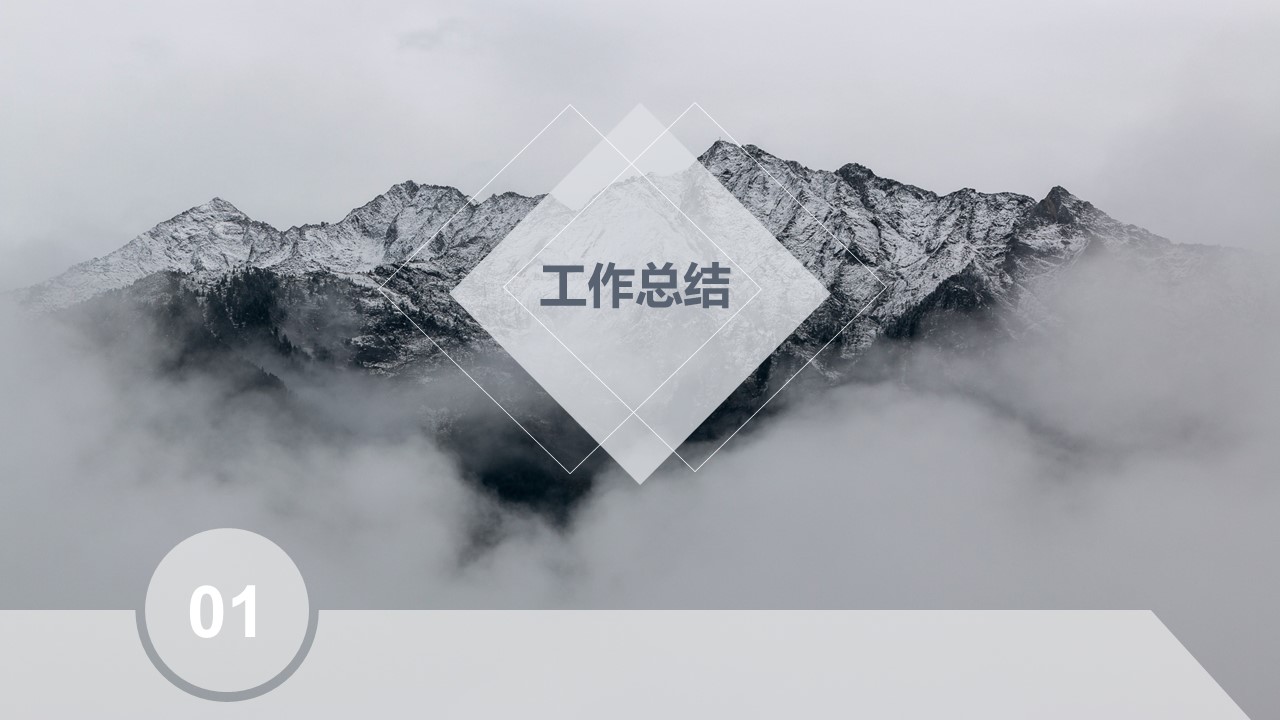 商务.总结PPT模板-图文04总结-399的PPT模板-4/30