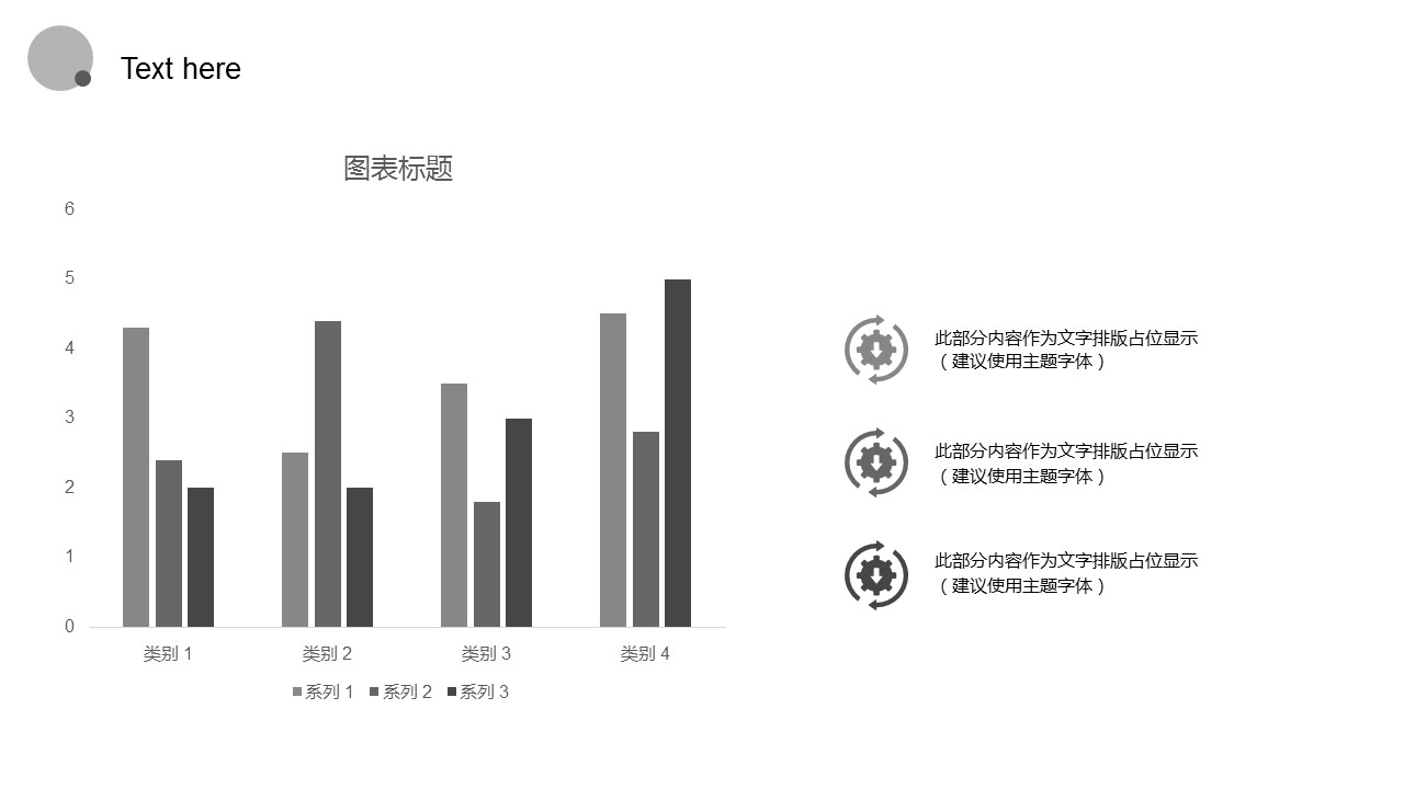 商务.总结PPT模板-图文04总结-399的PPT模板-8/30