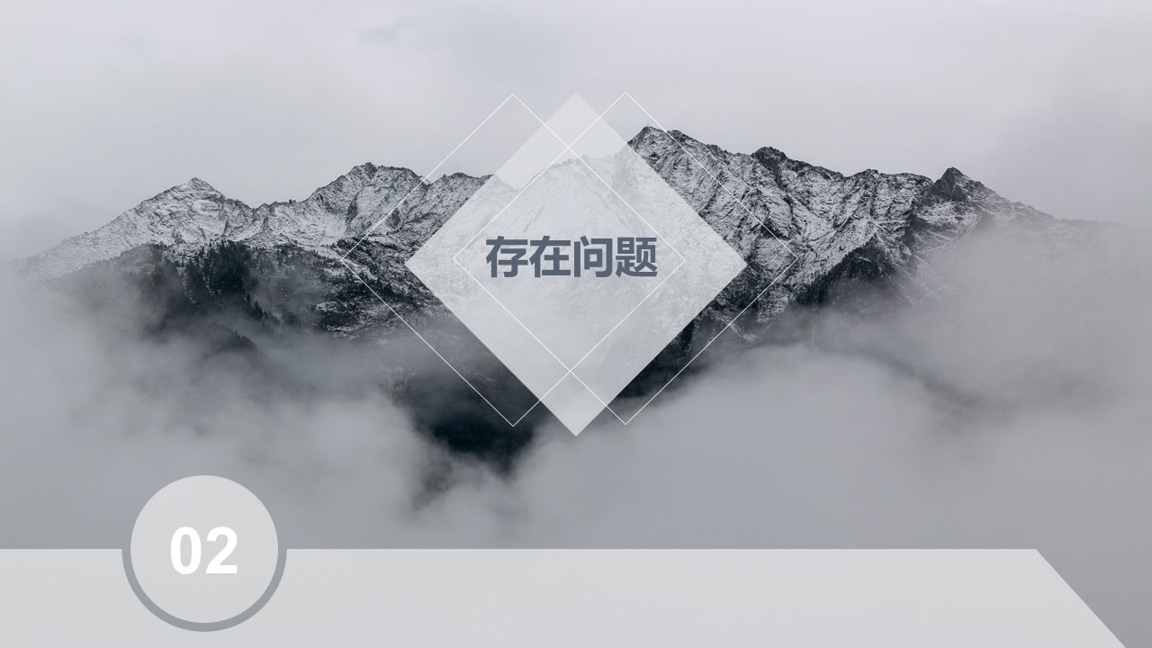 商务.总结PPT模板-图文04总结-399的PPT模板-9/30
