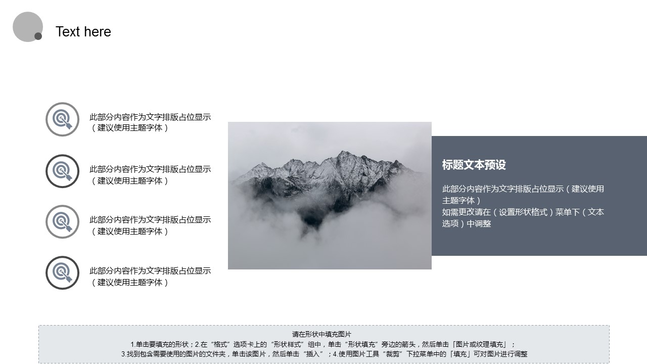 商务.总结PPT模板-图文04总结-399的PPT模板-10/30
