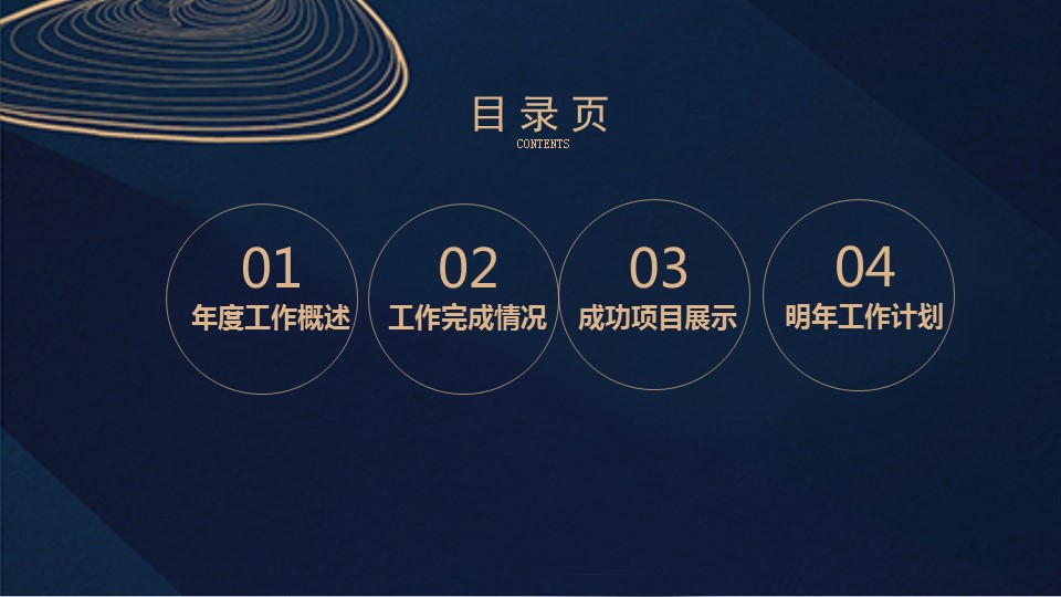 商务.总结PPT模板-图文04总结-400的PPT模板-2/30
