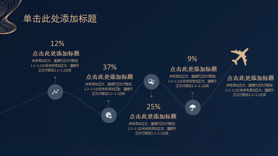 商务.总结PPT模板-图文04总结-400的PPT模板-4/30
