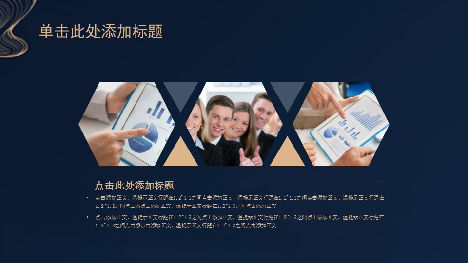 商务.总结PPT模板-图文04总结-400的PPT模板-6/30
