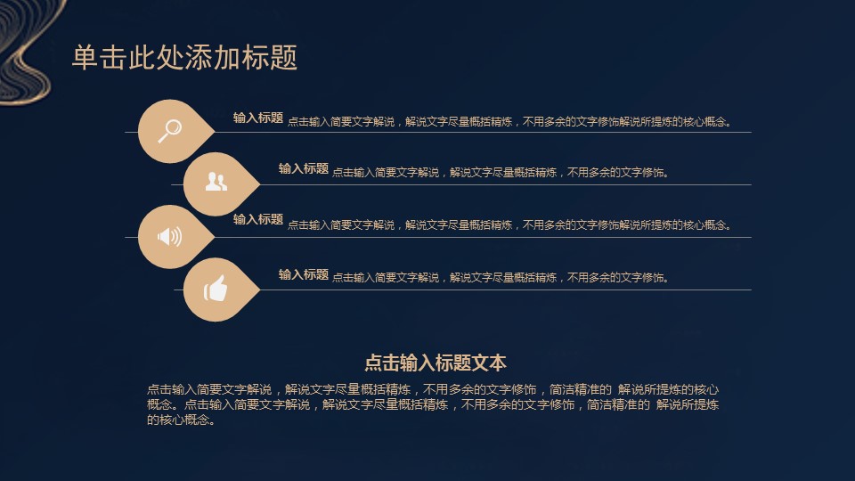商务.总结PPT模板-图文04总结-400的PPT模板-8/30