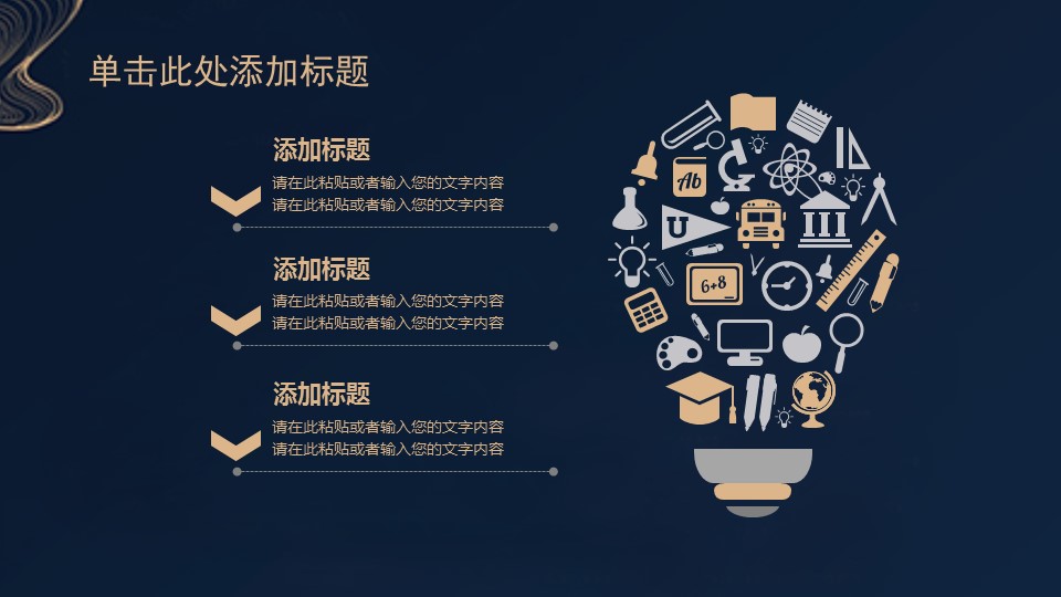 商务.总结PPT模板-图文04总结-400的PPT模板-10/30