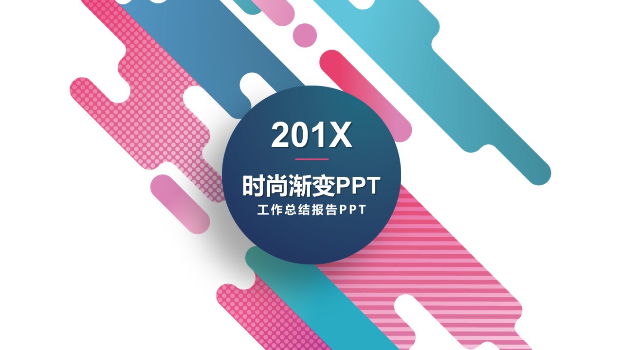 商务.总结PPT模板-图文05总结-401的PPT模板-1/30