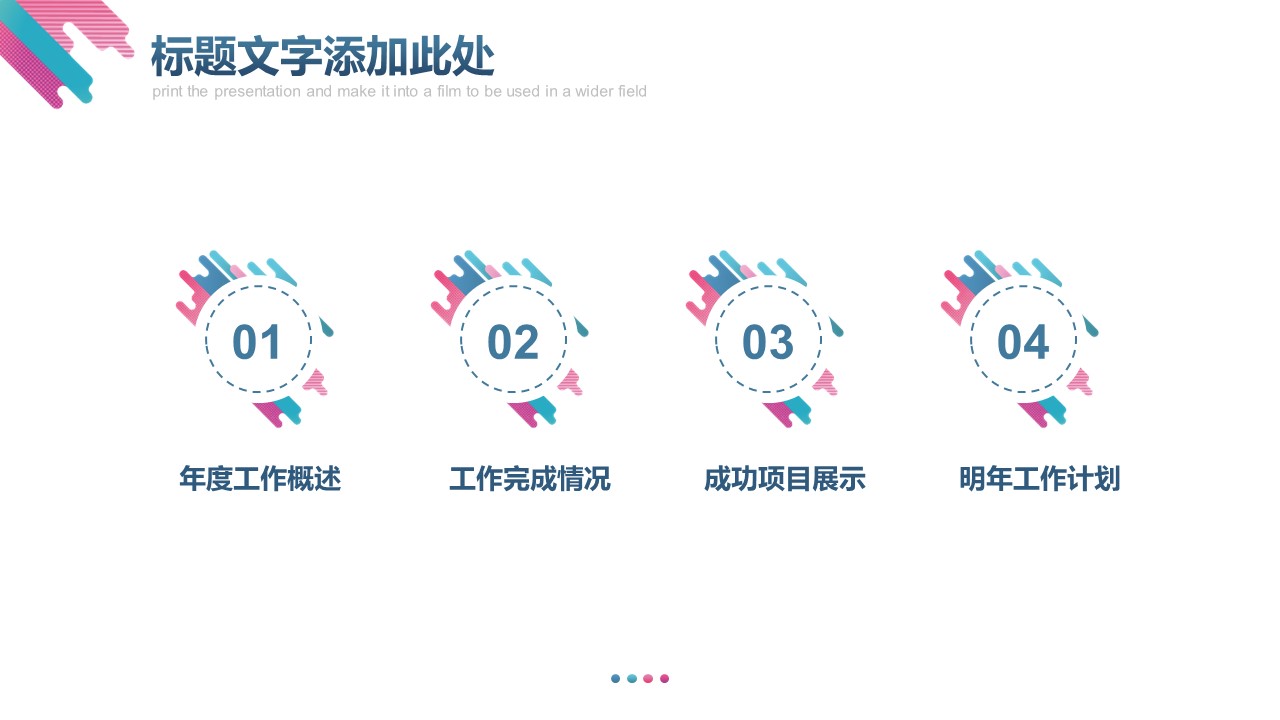 商务.总结PPT模板-图文05总结-401的PPT模板-2/30