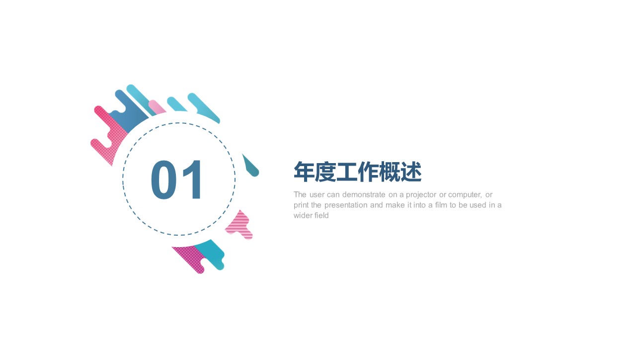 商务.总结PPT模板-图文05总结-401的PPT模板-3/30