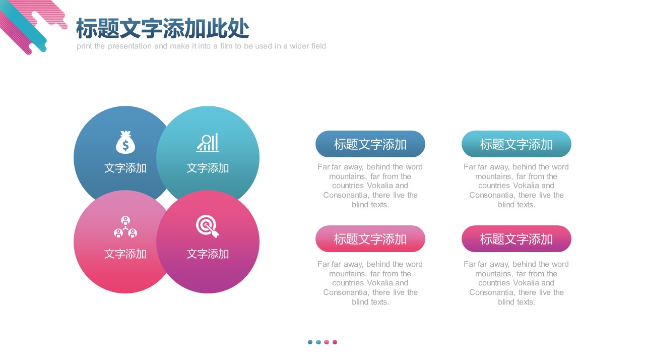 商务.总结PPT模板-图文05总结-401的PPT模板-7/30
