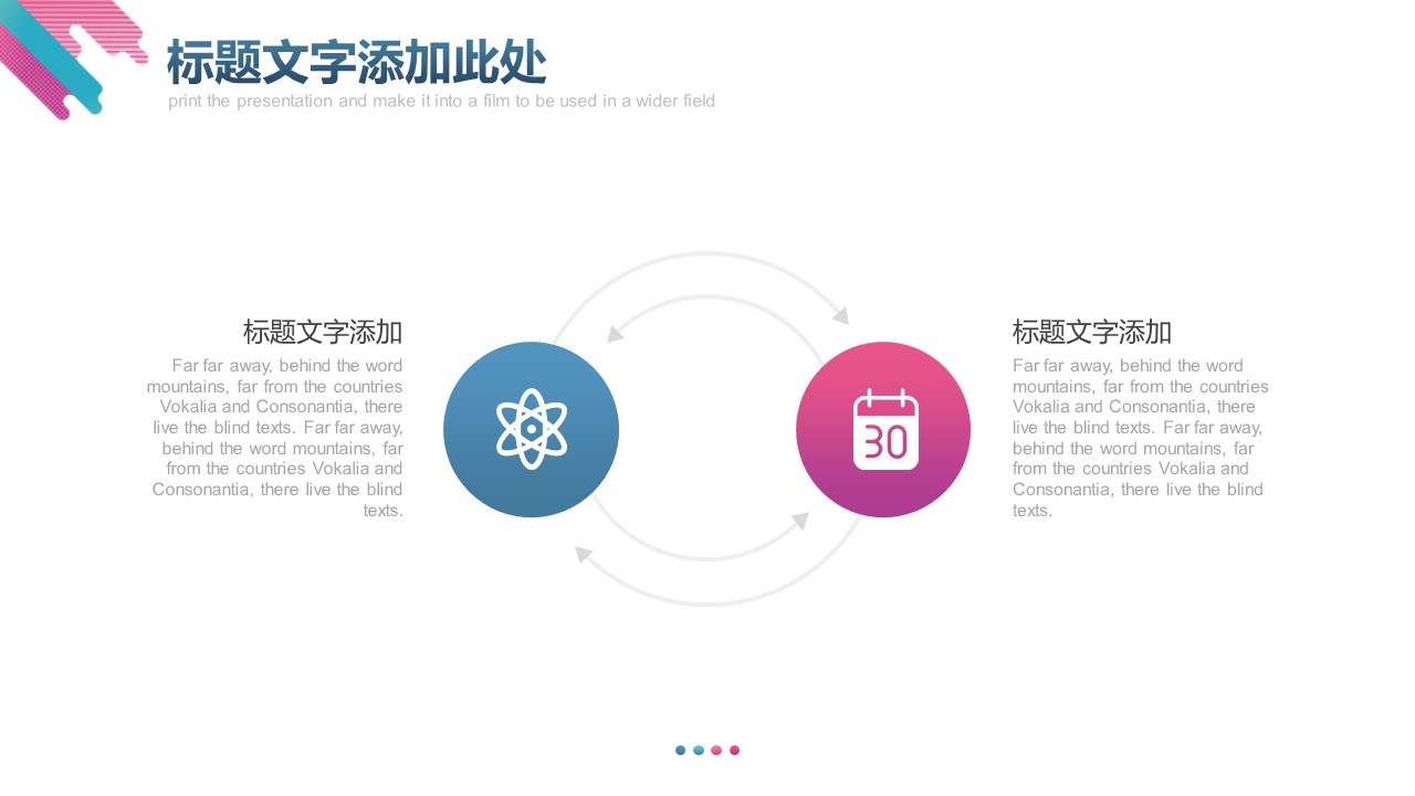商务.总结PPT模板-图文05总结-401的PPT模板-8/30