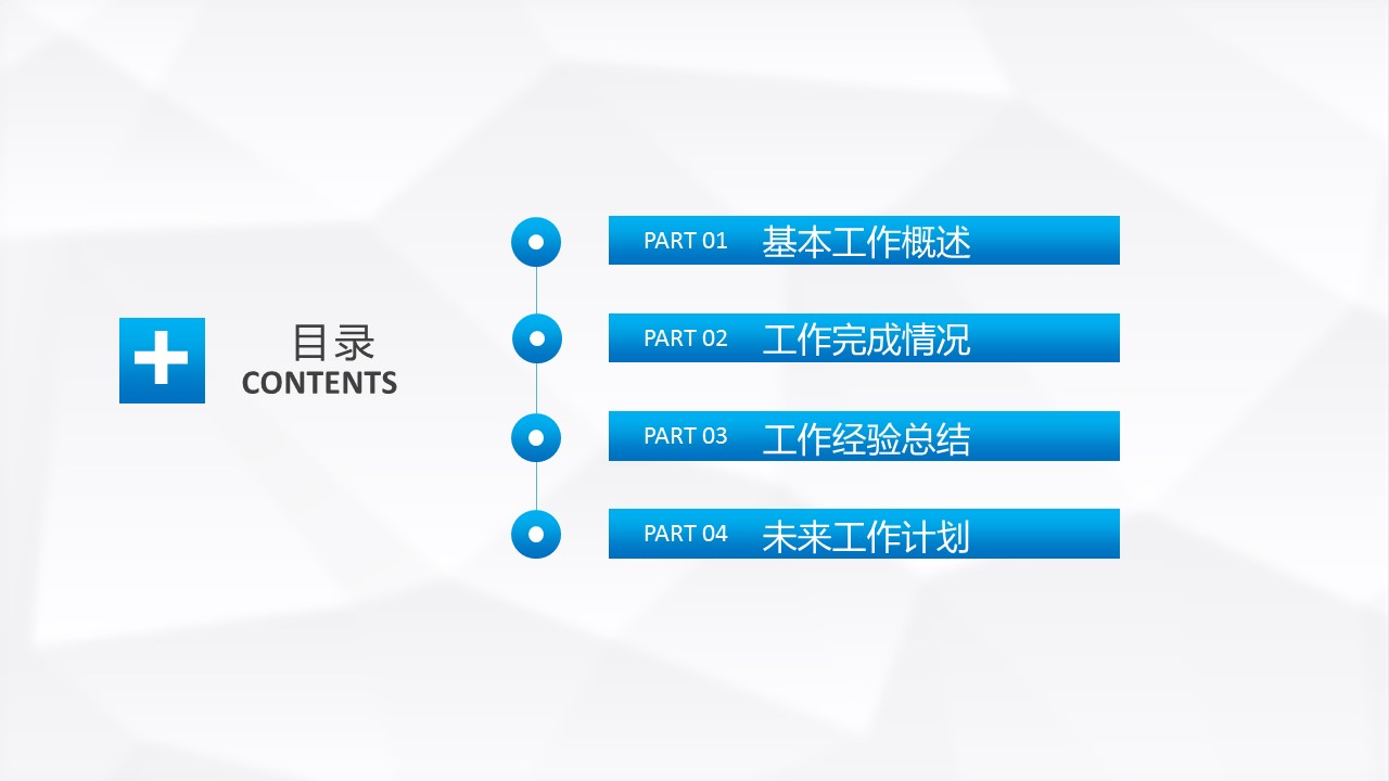 商务.总结PPT模板-图文05总结-402的PPT模板-2/38