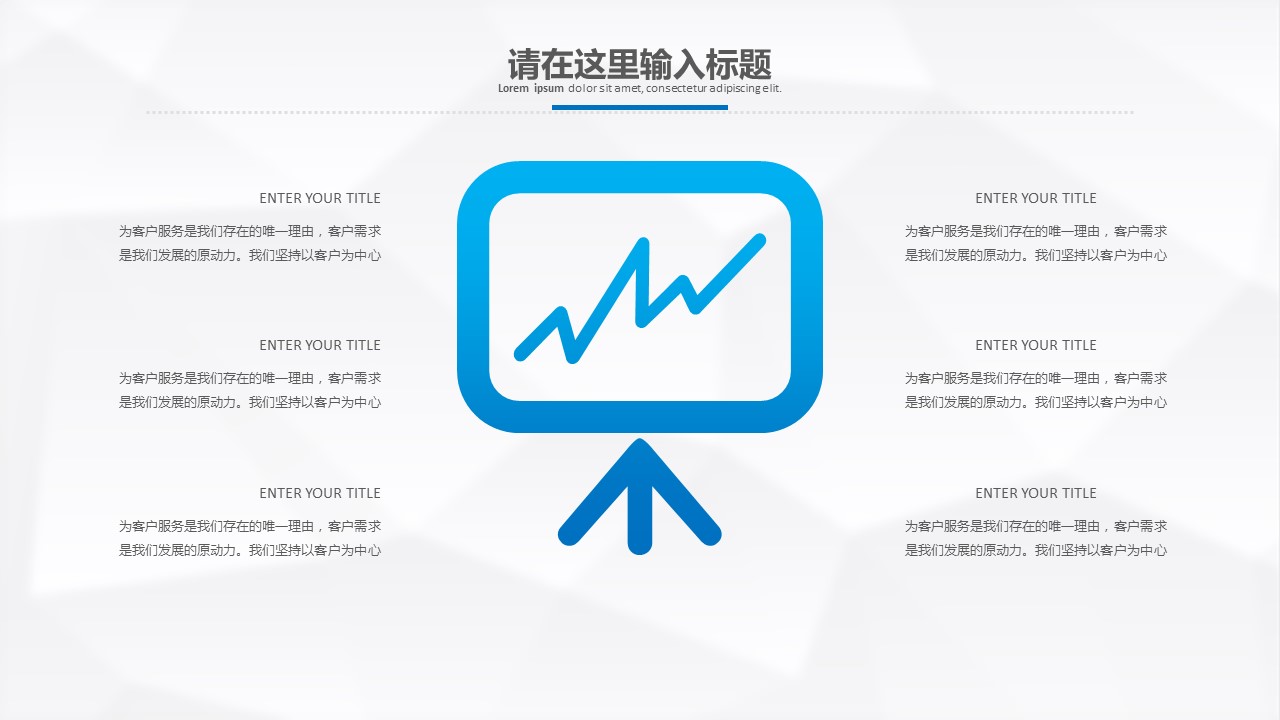 商务.总结PPT模板-图文05总结-402的PPT模板-6/38