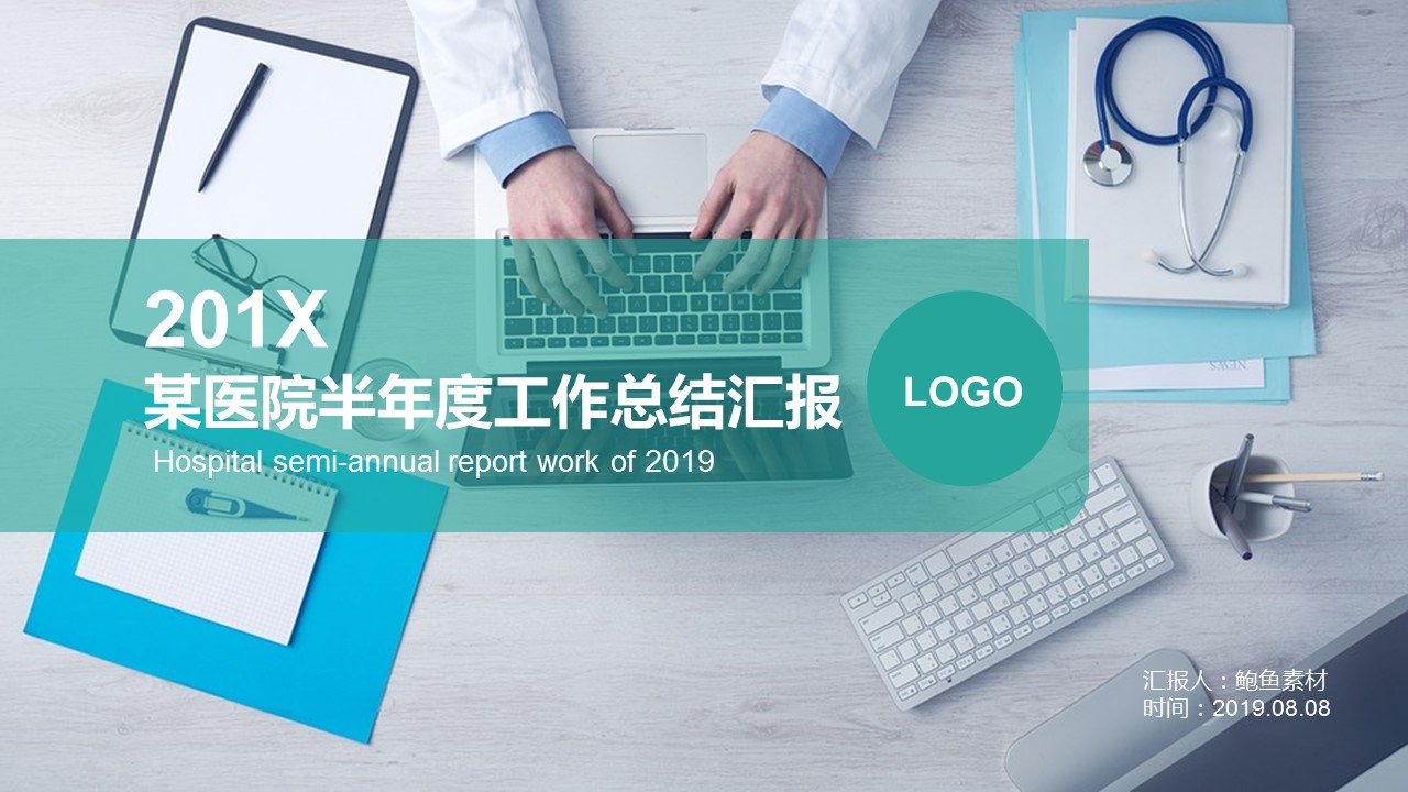 商务.总结PPT模板-图文05总结-403的PPT模板-1/31