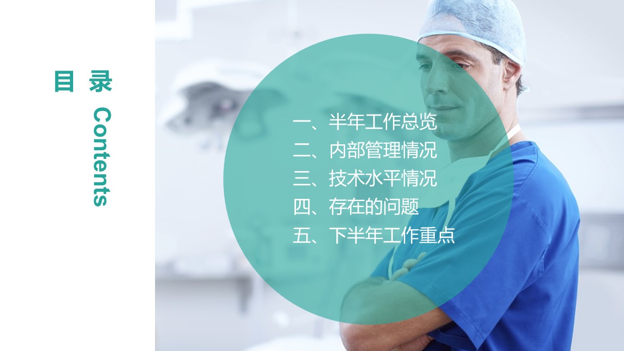 商务.总结PPT模板-图文05总结-403的PPT模板-2/31