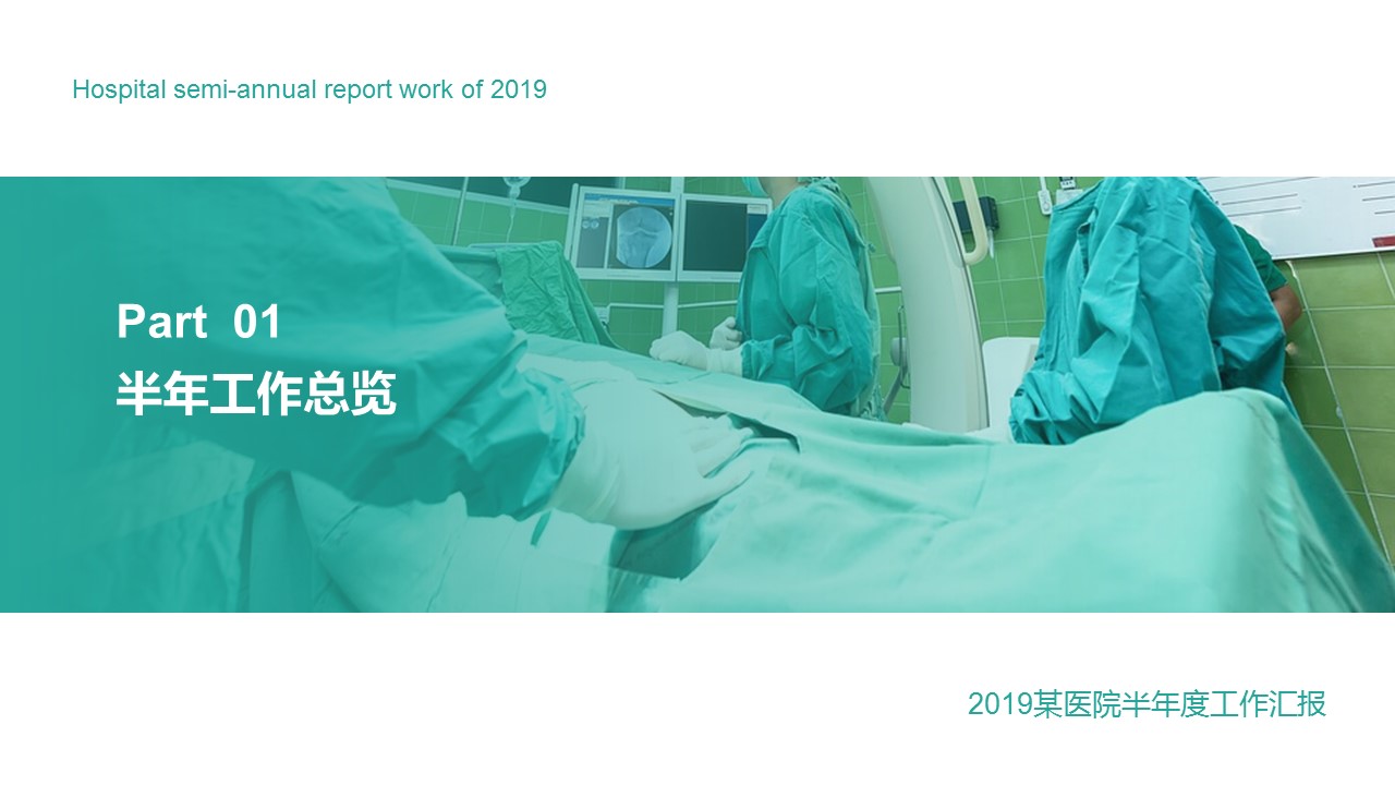 商务.总结PPT模板-图文05总结-403的PPT模板-3/31