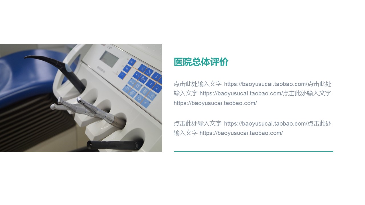 商务.总结PPT模板-图文05总结-403的PPT模板-4/31