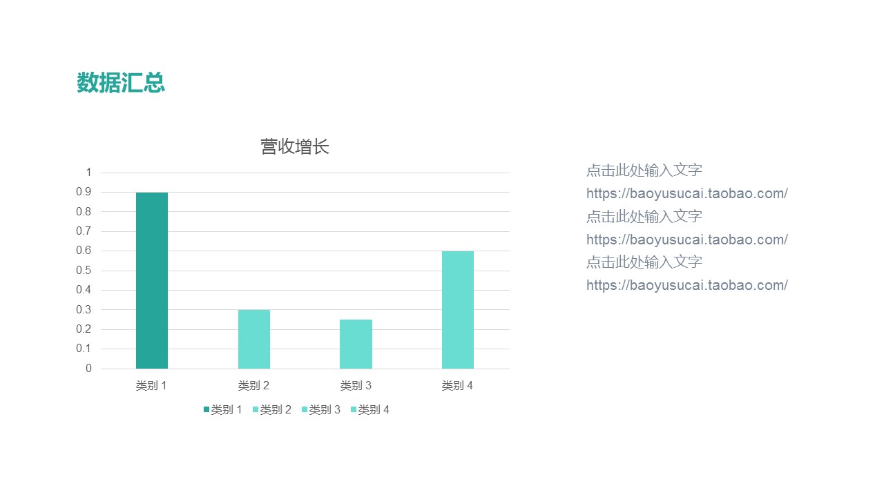 商务.总结PPT模板-图文05总结-403的PPT模板-6/31