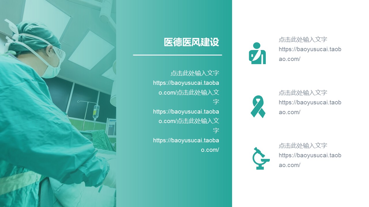 商务.总结PPT模板-图文05总结-403的PPT模板-9/31