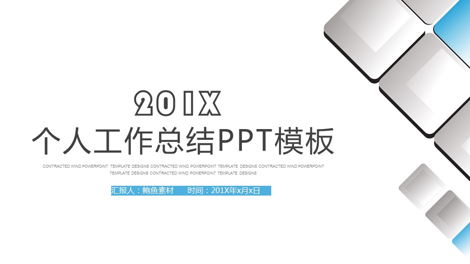 商务.总结PPT模板-图文05总结-404的PPT模板-1/30