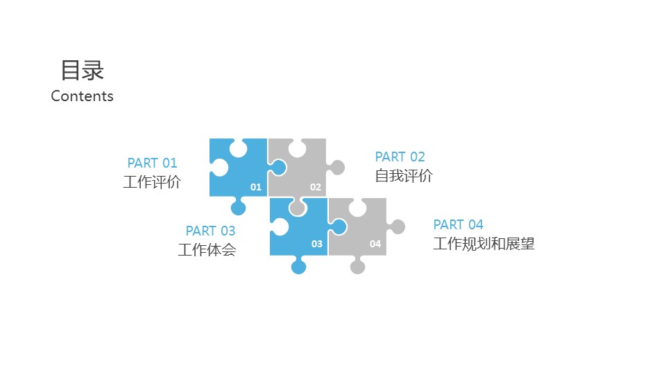 商务.总结PPT模板-图文05总结-404的PPT模板-2/30
