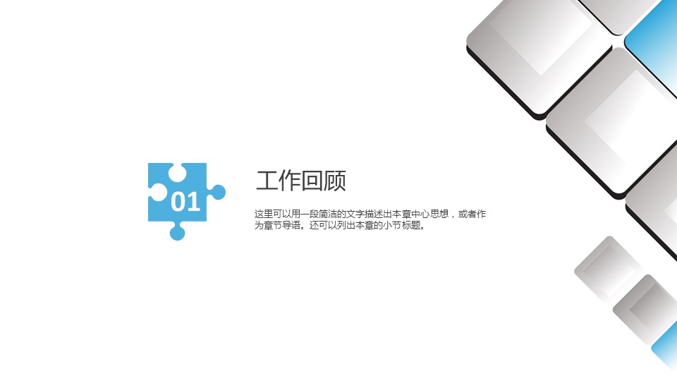 商务.总结PPT模板-图文05总结-404的PPT模板-3/30