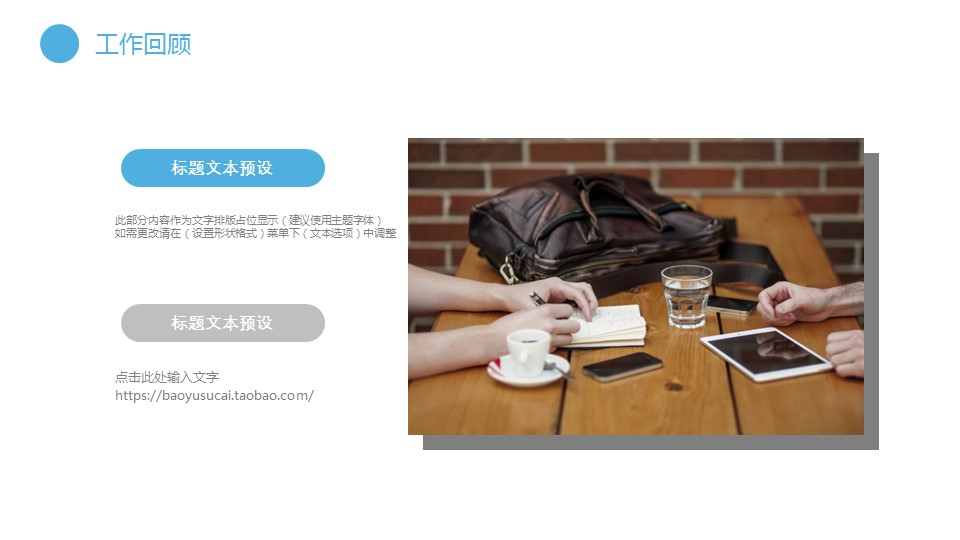 商务.总结PPT模板-图文05总结-404的PPT模板-6/30