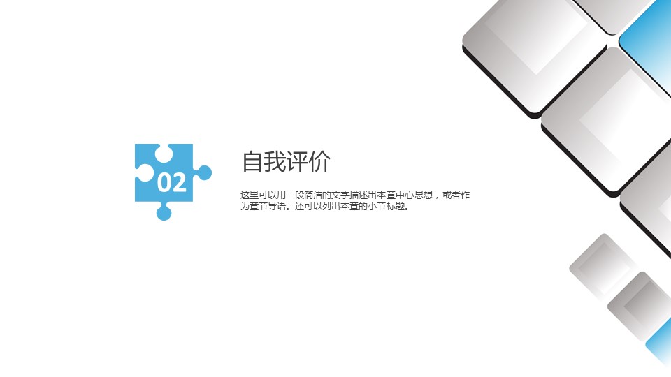 商务.总结PPT模板-图文05总结-404的PPT模板-8/30