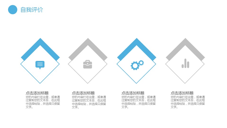 商务.总结PPT模板-图文05总结-404的PPT模板-9/30