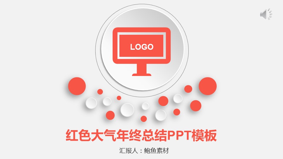商务.总结PPT模板-图文05总结-405的PPT模板-1/27