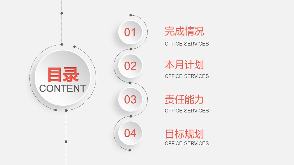 商务.总结PPT模板-图文05总结-405的PPT模板-2/27
