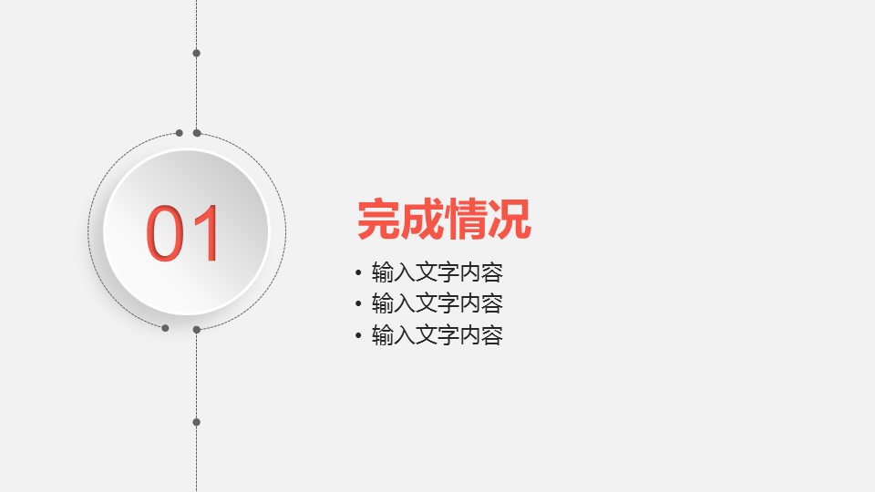 商务.总结PPT模板-图文05总结-405的PPT模板-3/27