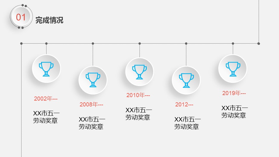 商务.总结PPT模板-图文05总结-405的PPT模板-5/27