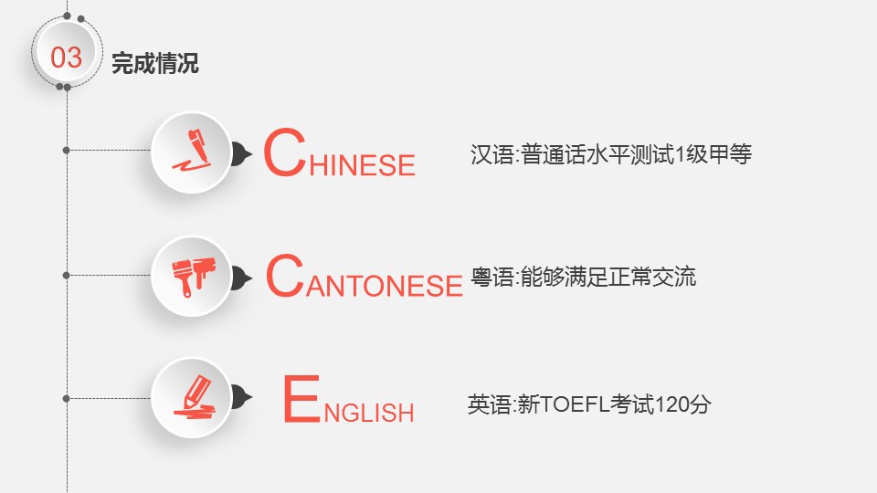 商务.总结PPT模板-图文05总结-405的PPT模板-6/27