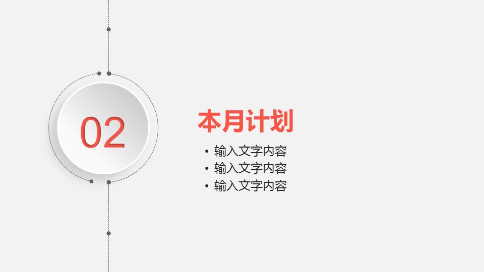 商务.总结PPT模板-图文05总结-405的PPT模板-7/27
