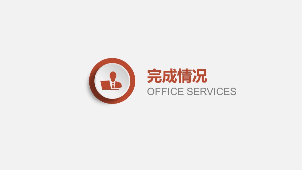 商务.总结PPT模板-图文05总结-406的PPT模板-3/36