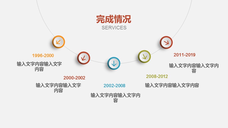 商务.总结PPT模板-图文05总结-406的PPT模板-4/36