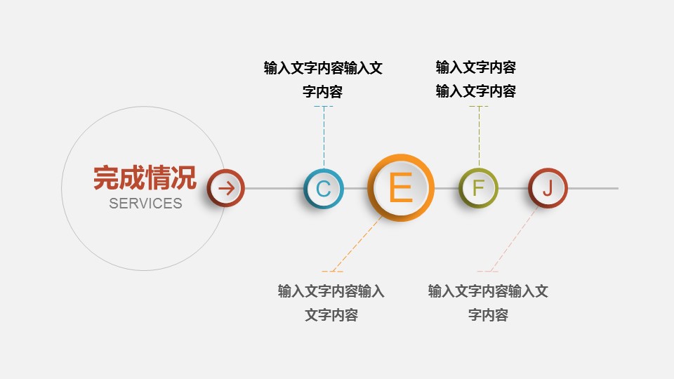 商务.总结PPT模板-图文05总结-406的PPT模板-5/36
