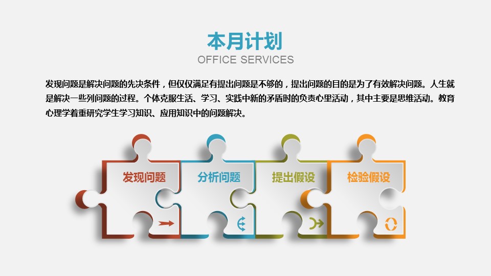 商务.总结PPT模板-图文05总结-406的PPT模板-8/36