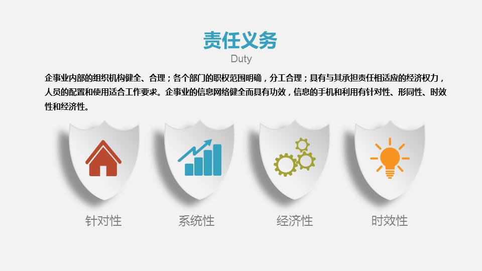 商务.总结PPT模板-图文05总结-406的PPT模板-9/36